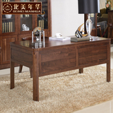 北美年华037现代中式黑胡桃全实木书桌台高端实木家具
