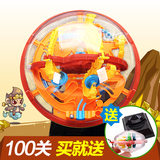 洛克王国3d迷宫球 幻智球魔幻智力球 儿童益智飞碟轨道玩具 100关