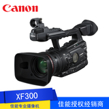Canon/佳能 XF300 专业摄像机 XF300 高清DV摄像机 正品行货 包邮