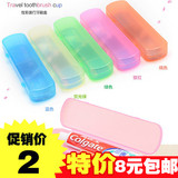 便携式牙刷盒旅行便携盒大号牙刷套盒 牙刷牙膏盒便携牙刷盒