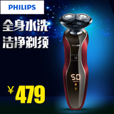 Philips/飞利浦电动剃须刀S570 充电全身水洗3D智能男士刮胡刀