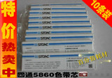 四通5860色带芯 兼容OKI5660SP色带芯 兼容OKI5860SP+色带芯