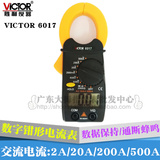 VICTOR胜利VC6017袖珍型数字钳形电流表万用表交流2A-500A包邮