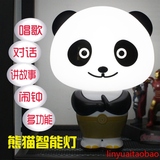 熊猫阿宝智能对话灯 声控智能语音报时台灯 儿童创意可爱礼品夜灯
