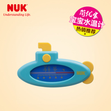 【德国NUK】宝宝洗澡水温计 潜水艇形水温计测水温室温两用温度计