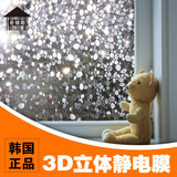 韩国静电磨砂窗户玻璃贴膜3d浴室卫生间不透明防晒窗贴纸窗花窗纸
