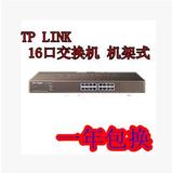 全新TP-LINK交换机 TP16口百兆交换机TL-SF1016S 质保一年