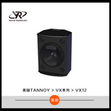 英国原装进口天朗 TANNOY VX系列 VX12同轴12寸专业音箱