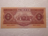 稀少品全新第二套人民币1953年伍圆5元大团结源汁源味包真包原票