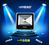 新款LED投光灯户外防水泛光灯射灯广告招牌10W20W30W50W监控补光