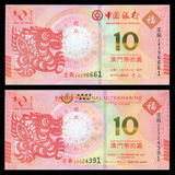 全新澳门生肖钞二龙年生肖纪念钞 后三同号 中国银行和大西洋银行