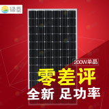 200W瓦单晶太阳能电池板家用光伏发电系统用电池板组件冲24V电瓶