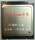 Intel/英特尔 i7 3820 CPU 3.6G 4核8线程 LGA2011一年包换 现货
