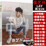 2016最新EXO张艺兴官方正品限量专辑写真集 赠明信片海报周边包邮