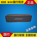 国行现货Bose SoundLink Mini音箱 wireless speaker无线蓝牙音响
