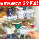 日本进口厨房收纳架冷藏整理盒冰箱收纳盒塑料置物盒抽屉收纳框