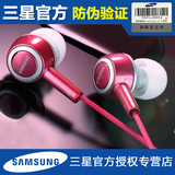 Samsung/三星 SHE-C10原装耳机SHE-C10立体声耳机 入耳式音乐耳机