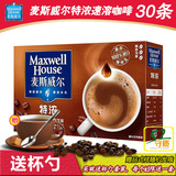 送杯勺 麦斯威尔 三合一速溶咖啡粉特浓咖啡30条装 进口咖啡豆