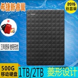 希捷新睿翼500G 1T 2T expansion2015新款睿翼2.5寸移动硬盘包邮