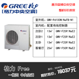 上海格力中央空调经销商Free系列直流变频中央空调一拖四套餐