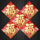 2016猴年春节春联新年家居用品装饰品对联铜版纸烫金 福字贴纸金