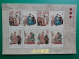 2014-13 红楼梦邮票小版张