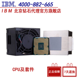 IBM服务器 X3650M4 CPU 46W4365 E5-2650V2 8C 2.6GHz  全国联保