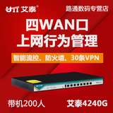 UTT 艾泰4240G 企业级4WAN口千兆上网行为管理路由器 支持VPN