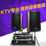 高端KTV音响套装酒吧会议音响设备KTV音箱功放套装点歌系统点歌机