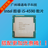 Intel/英特尔i5 4590散片3.3GHz主频 代替4570 搭配B85主板更优惠