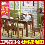 餐桌实木餐桌椅组合长方形6人简约现代家用餐厅桌小户型中式家具
