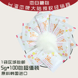 台湾恋牌优质白砂糖包  咖啡伴侣调糖 白糖 原料韩国进口5g*100包