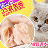 猫 鸡胸肉 白身水煮高蛋白鸡肉条1袋45g 宠物零食鸡肉丝幼猫猫食
