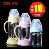艾贝琪玻璃奶瓶 防摔宽口径晶钻带吸管防胀气 婴儿新生宝宝用品