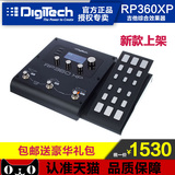 正品Digitech RP360XP新款电吉他综合效果器 踏板/伴奏/鼓机 赠品