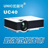 优丽可UC40家用高清迷你投影仪便携微型1080P苹果安卓手机投影机