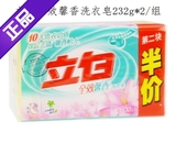 【5组包邮】立白全效馨香洗衣皂232g*2/组