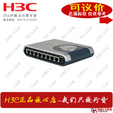 华三H3C  SOHO-S1008A-CN 8口桌面型百兆交换机 行货 可谈价