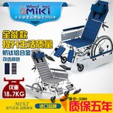 日本三贵MIKI进口航钛铝合金轮椅MSL-T16 折叠平躺老年人代步车