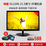 明基DL2206 21.5寸家用办公显示屏 DVI高清接口电脑液晶显示器22