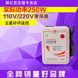 全新正品舜红变压器500W 110v转220v 电压转换器小体积国外用