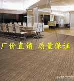 华腾尼龙特价卧室客厅满铺地毯PVC底办公/工程/方块地毯50X50