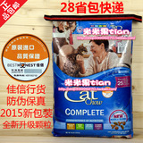 28省包邮 佳信防伪认证 美国原产妙多乐Cat Chow美妙全猫粮 16磅