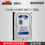 WD/西部数据 WD10EZEX 1T 台式机硬盘 SATA 64M 西数1TB蓝盘