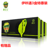 3盒台湾进口酵父伊咔通水果果蔬酵素粉原液 复合植物果蔬酵素正品