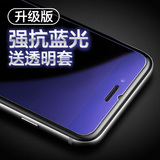 iphone6钢化膜6plus手机膜苹果6s钢化玻璃膜防指纹贴膜5.5抗蓝光
