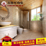 大将军瓷砖 PY66120 浴室防滑卫生间瓷片300*600内墙砖地砖釉面砖