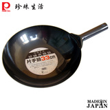 日本进口珍珠生活H-96手工铁锅少油烟无涂层炒锅传统尖圆底33cm