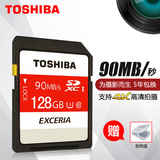 东芝SD卡128g 相机内存卡 高速4K摄像机微单反存储卡SDXC正品90M