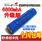 正品18650锂电池 进口6800mAh大容量 3.7V 强光手电充电锂电池